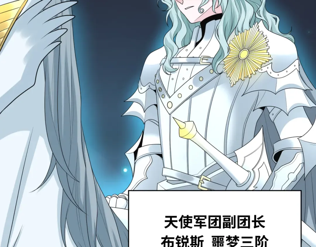 第228话 强大的机甲！ 第62页
