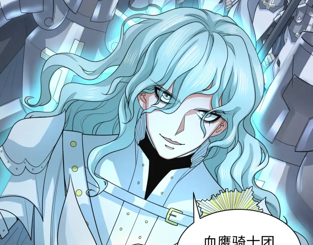 第228话 强大的机甲！ 第66页