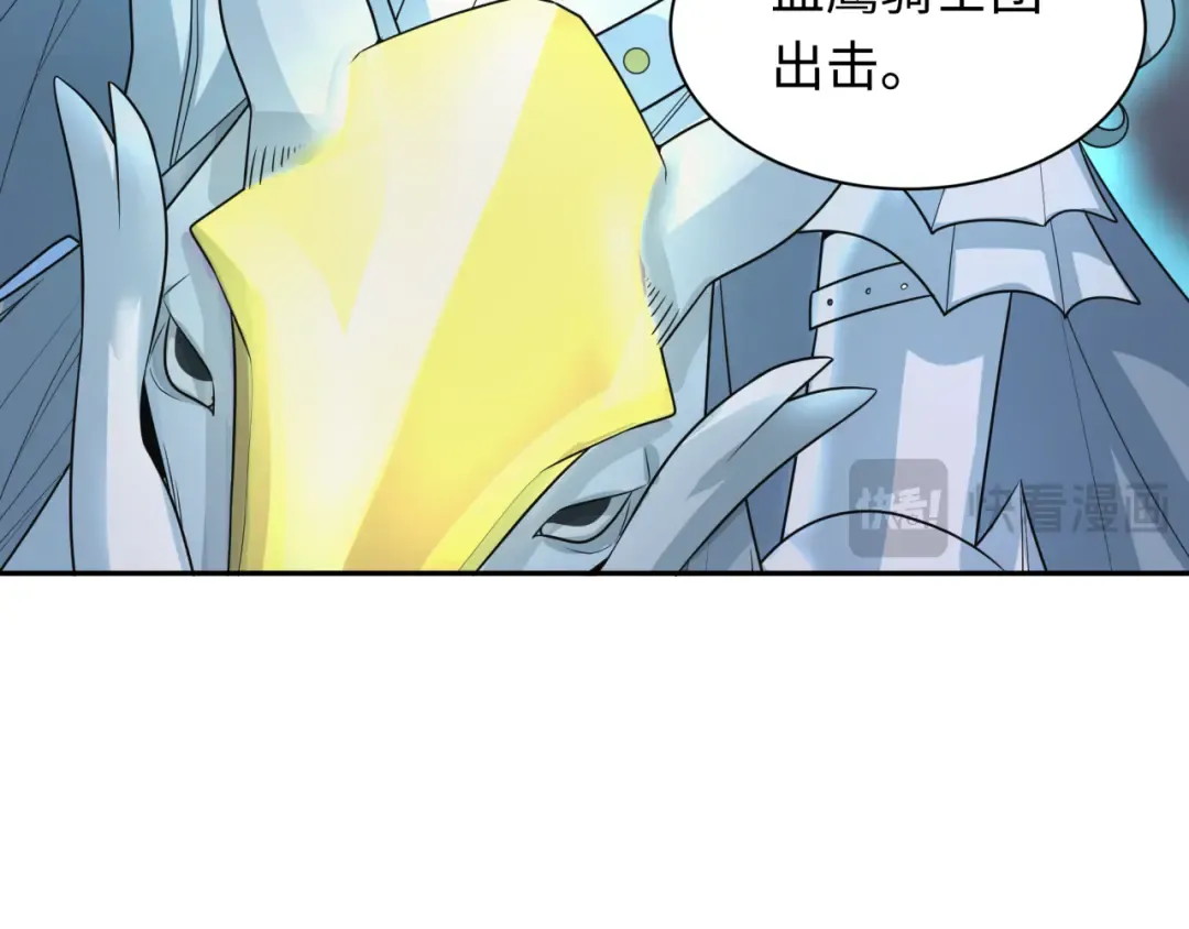 第228话 强大的机甲！ 第67页