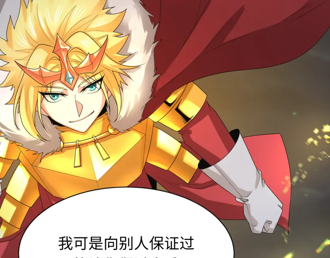 第228话 强大的机甲！ 第71页