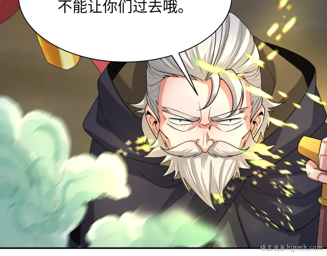 第228话 强大的机甲！ 第72页