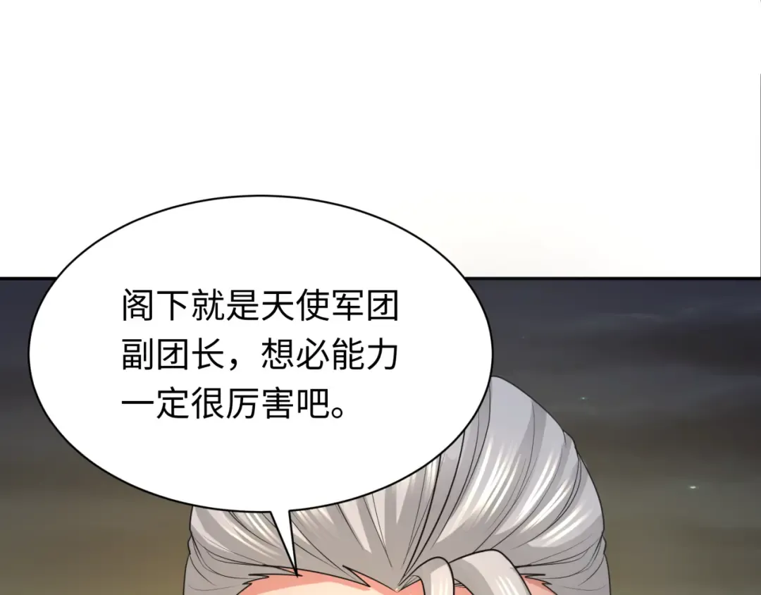 第228话 强大的机甲！ 第73页