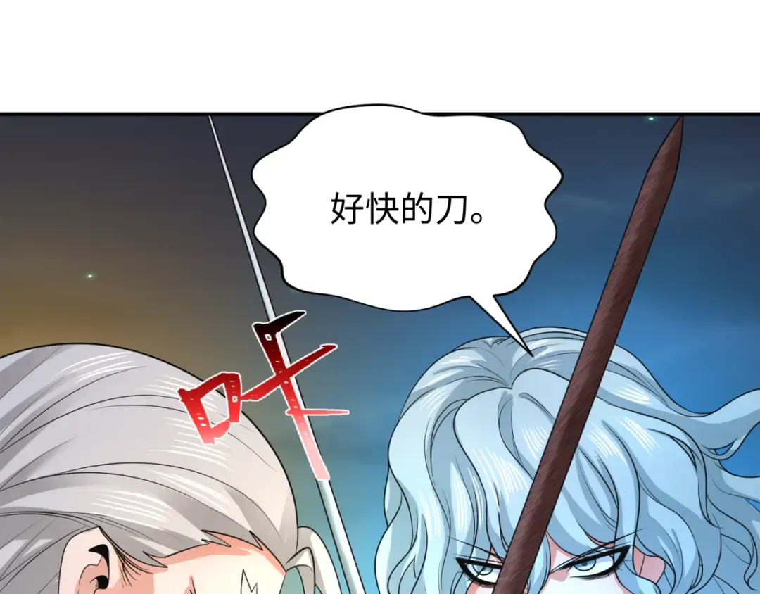 第228话 强大的机甲！ 第82页