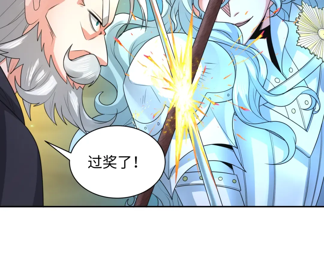 第228话 强大的机甲！ 第83页
