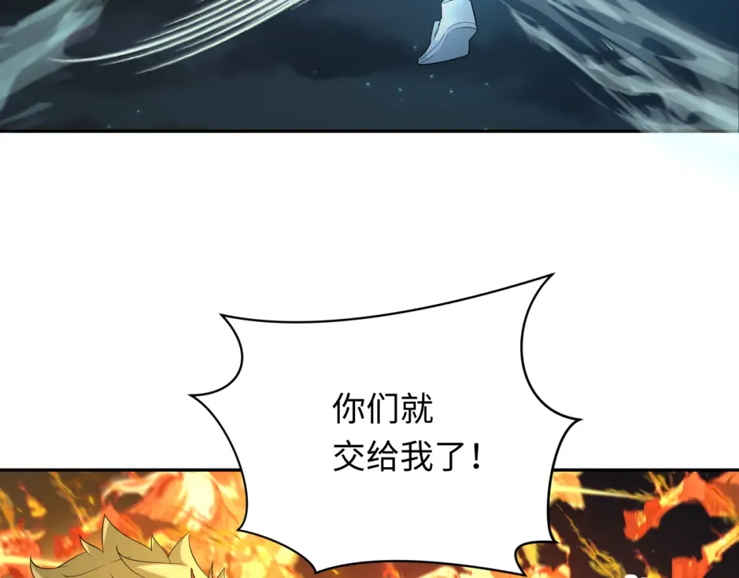 第228话 强大的机甲！ 第87页