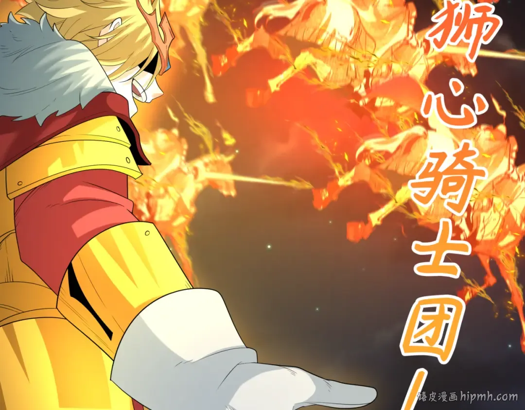 第228话 强大的机甲！ 第88页