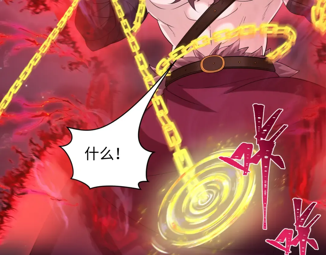 第228话 强大的机甲！ 第95页