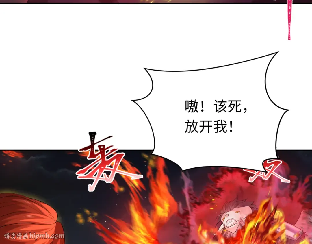 第228话 强大的机甲！ 第96页