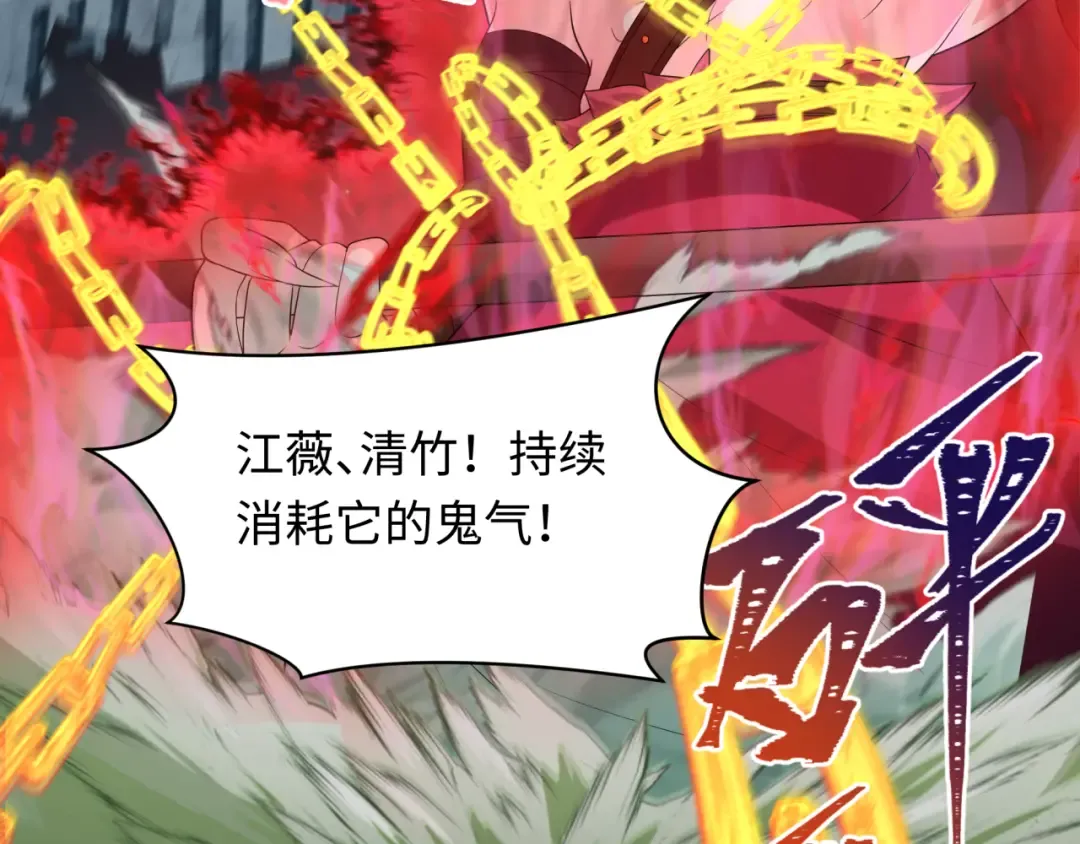 第228话 强大的机甲！ 第100页