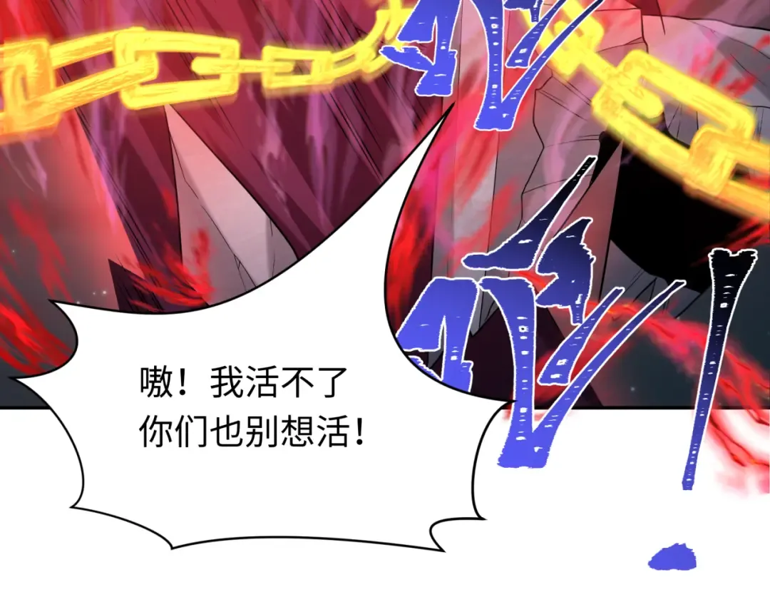 第228话 强大的机甲！ 第103页
