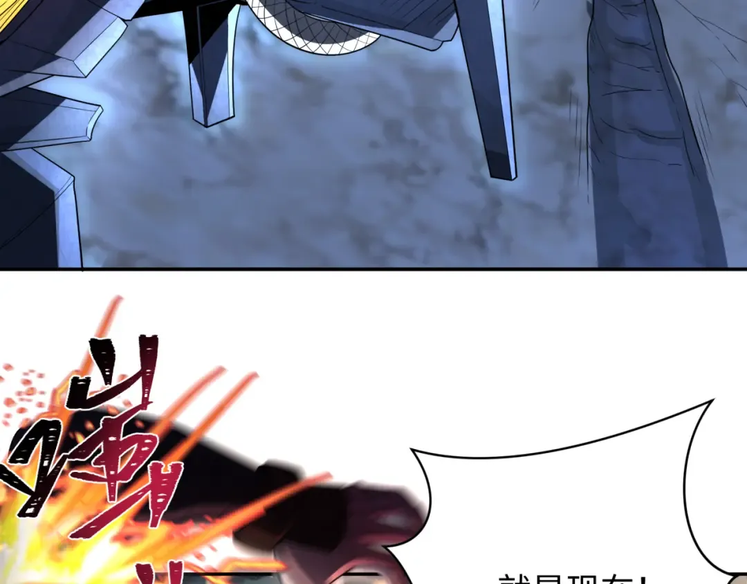 第228话 强大的机甲！ 第114页