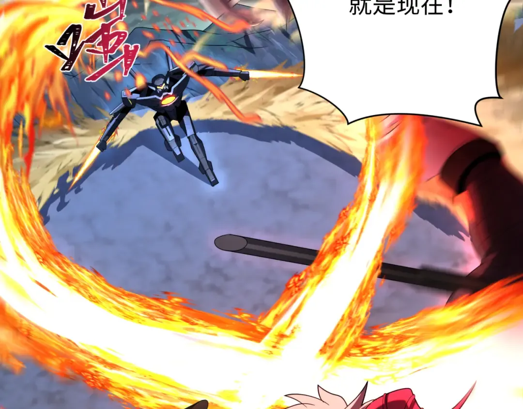 第228话 强大的机甲！ 第115页
