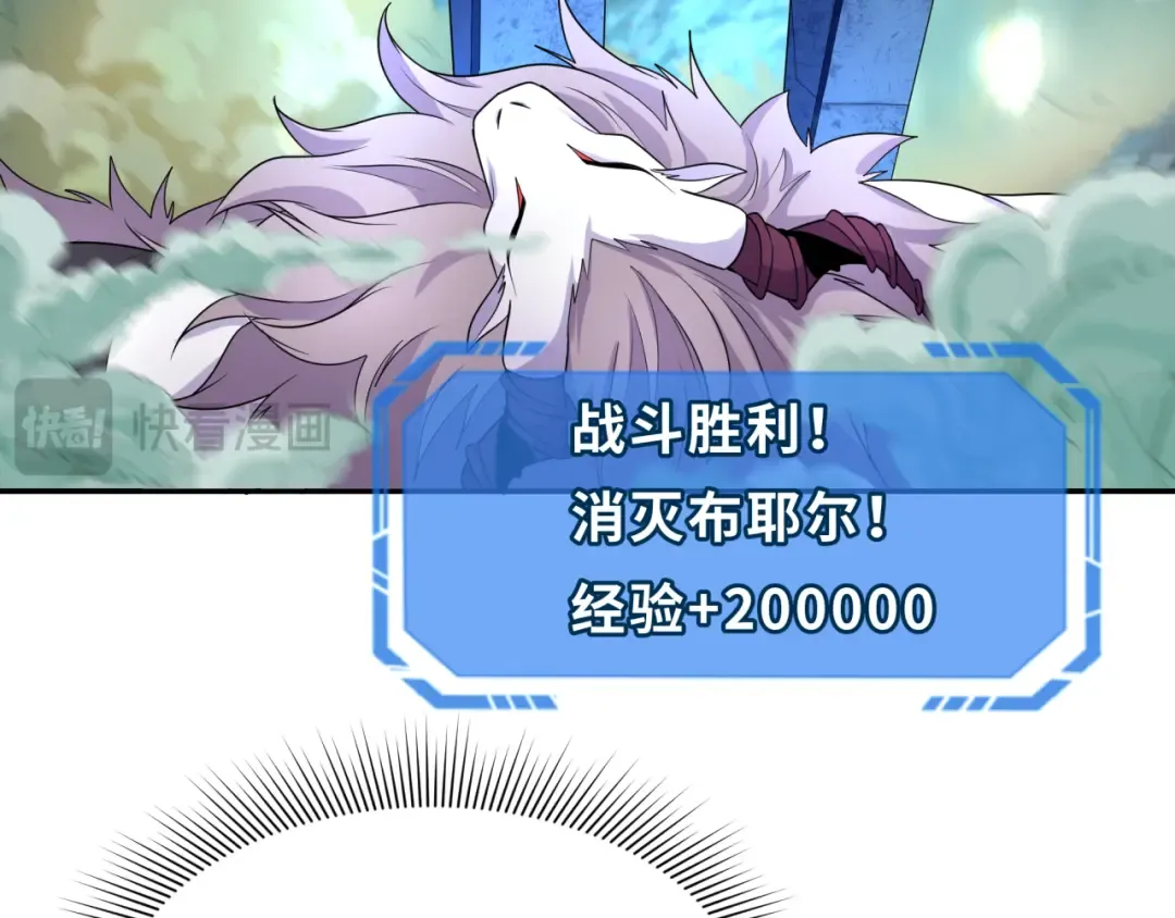 第228话 强大的机甲！ 第127页