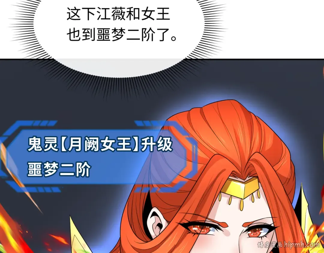 第228话 强大的机甲！ 第128页