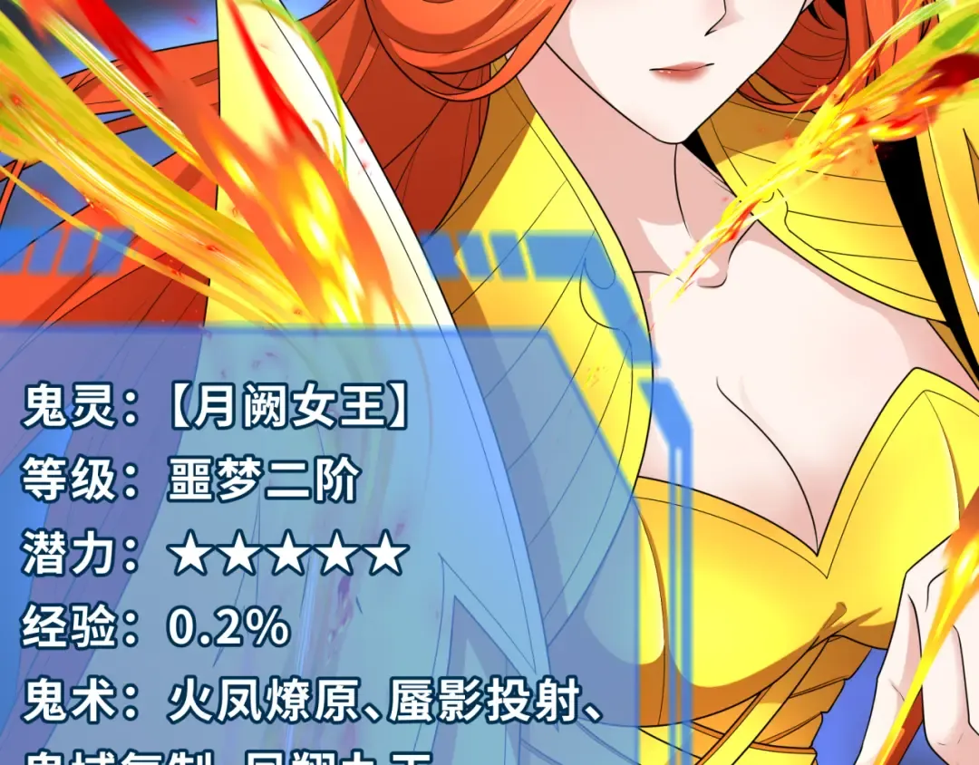 第228话 强大的机甲！ 第129页