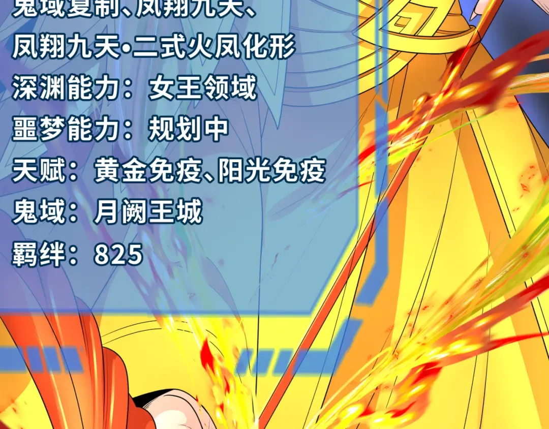 第228话 强大的机甲！ 第130页