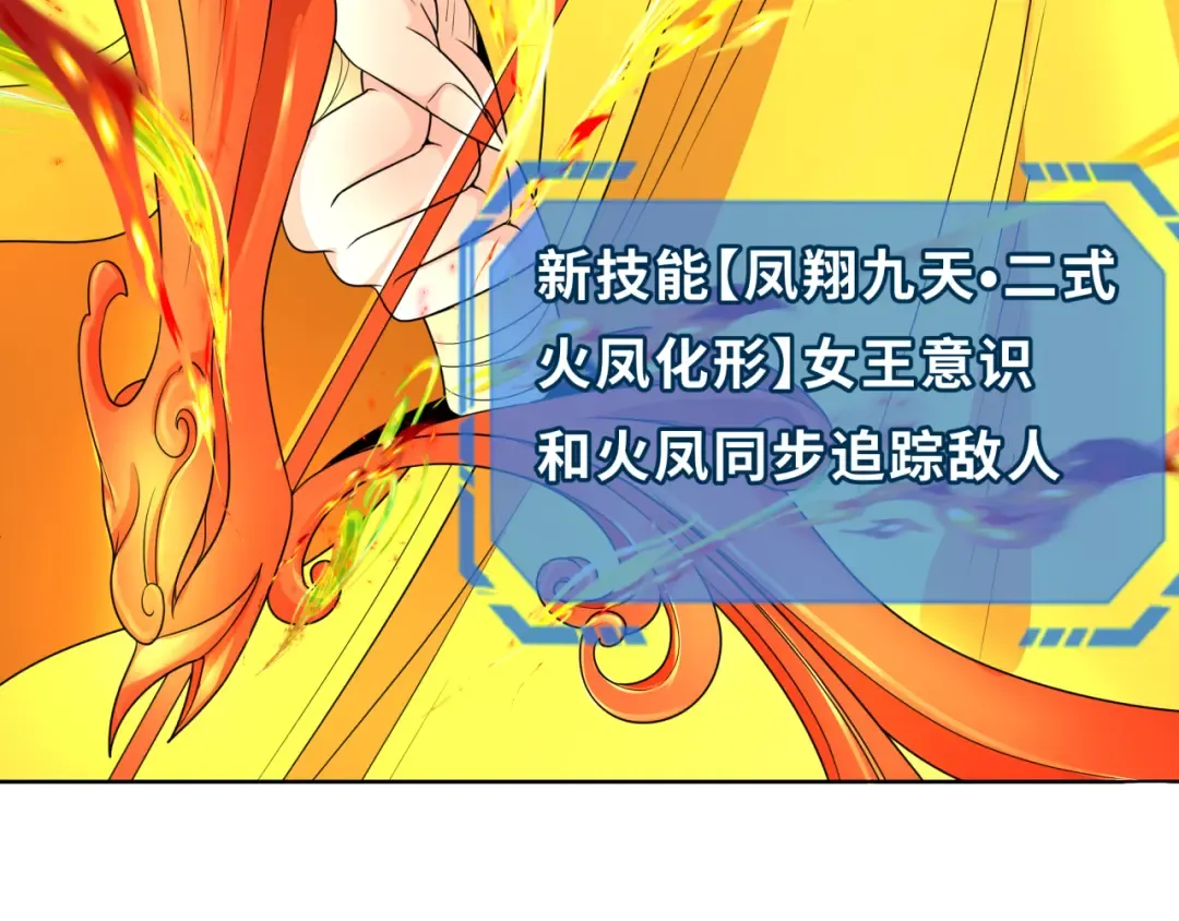 第228话 强大的机甲！ 第131页