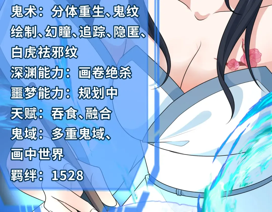 第228话 强大的机甲！ 第134页