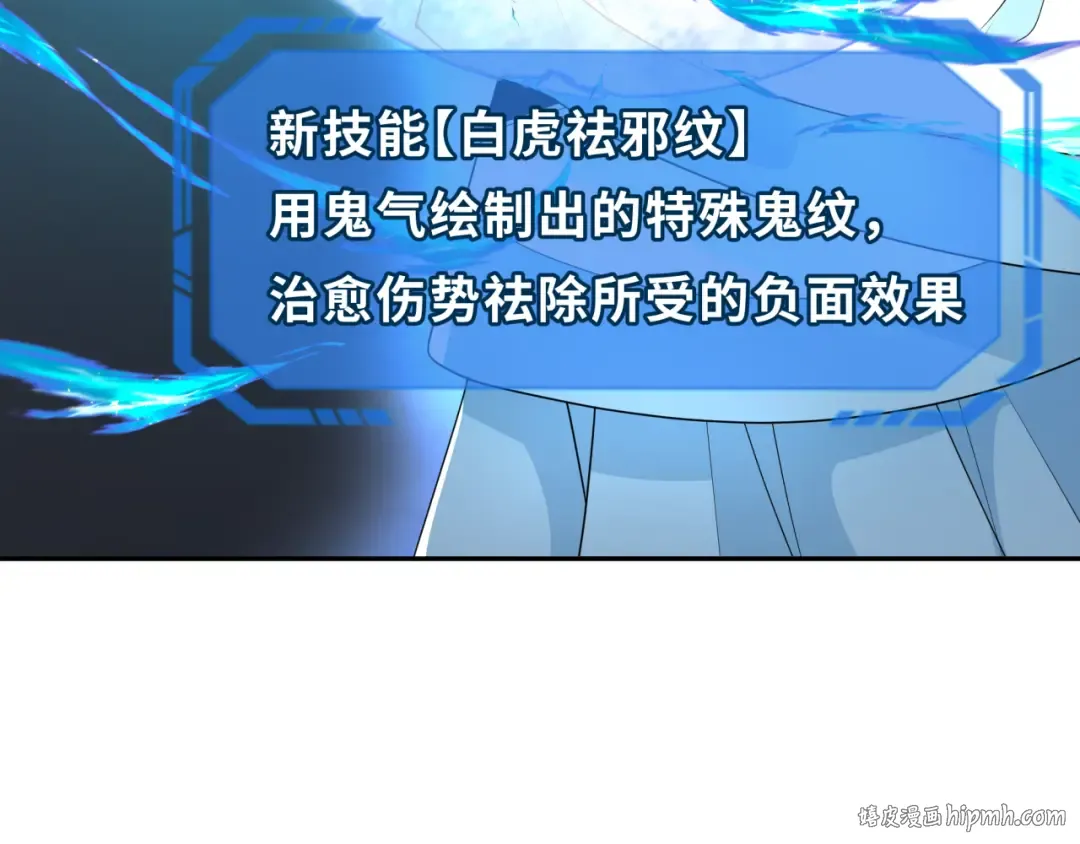 第228话 强大的机甲！ 第136页