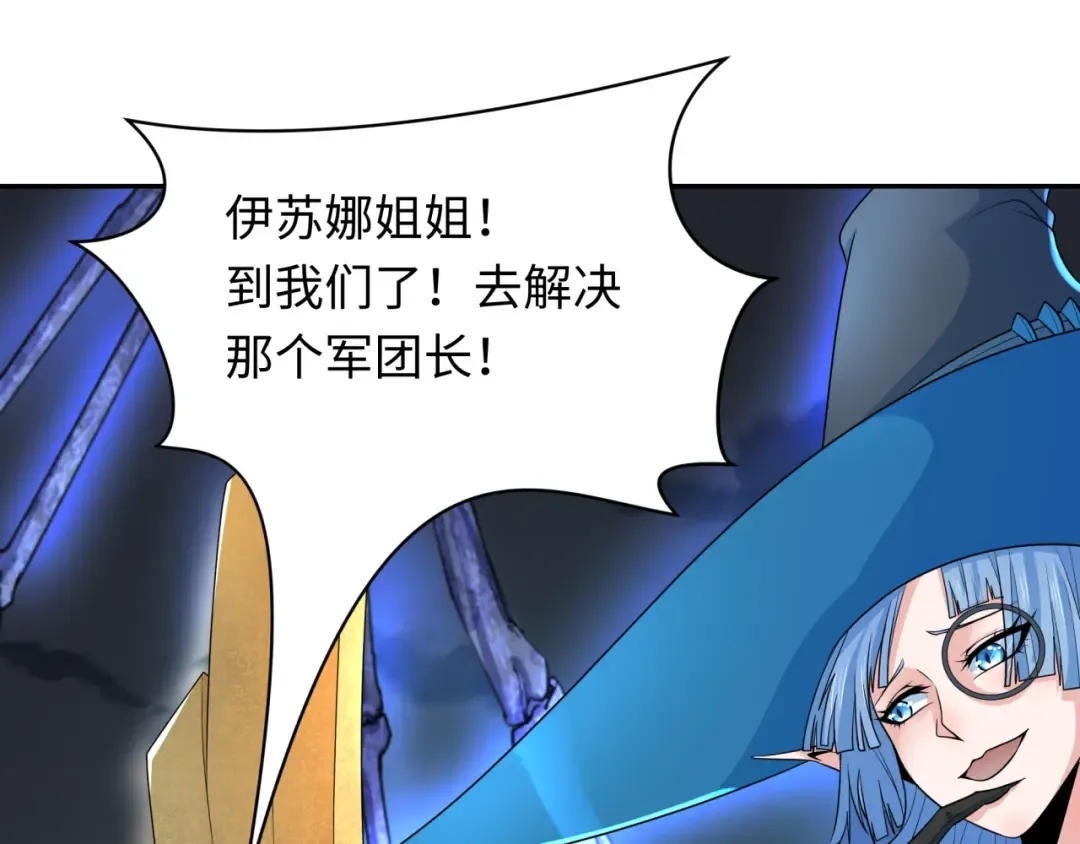 第228话 强大的机甲！ 第137页