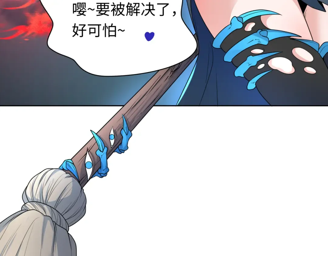 第228话 强大的机甲！ 第139页