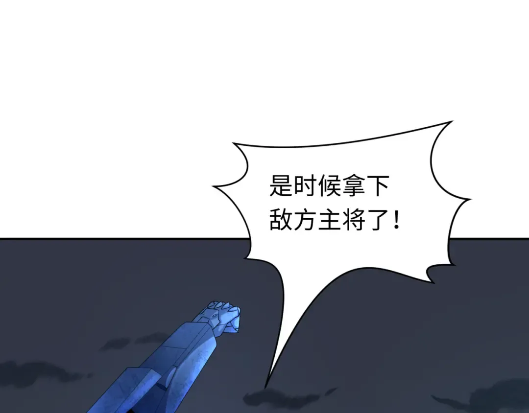 第229话 传奇再现！ 第5页