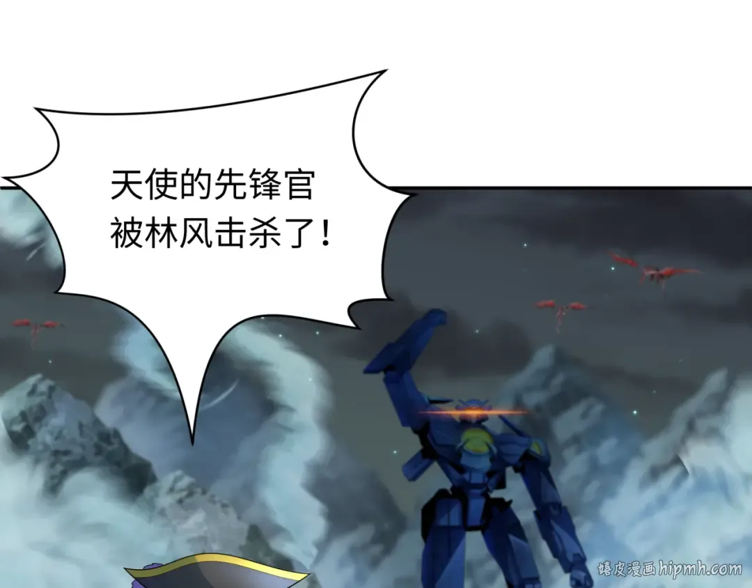 第229话 传奇再现！ 第8页