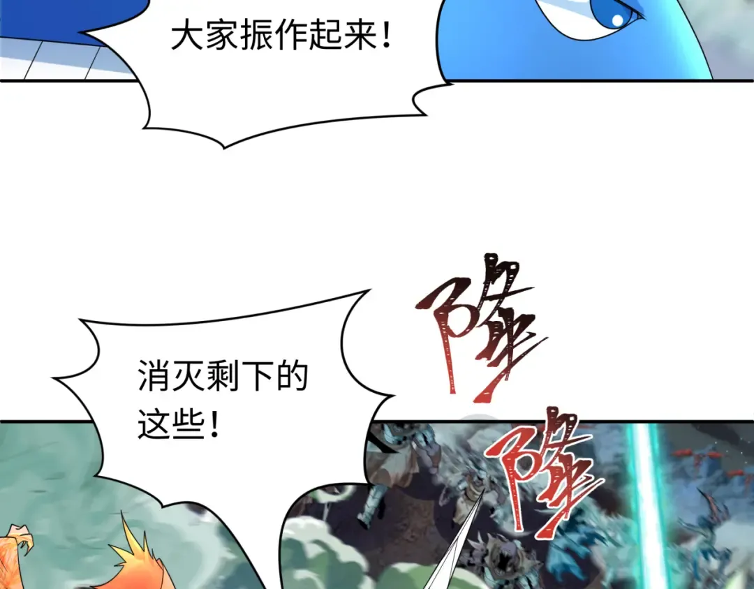 第229话 传奇再现！ 第10页