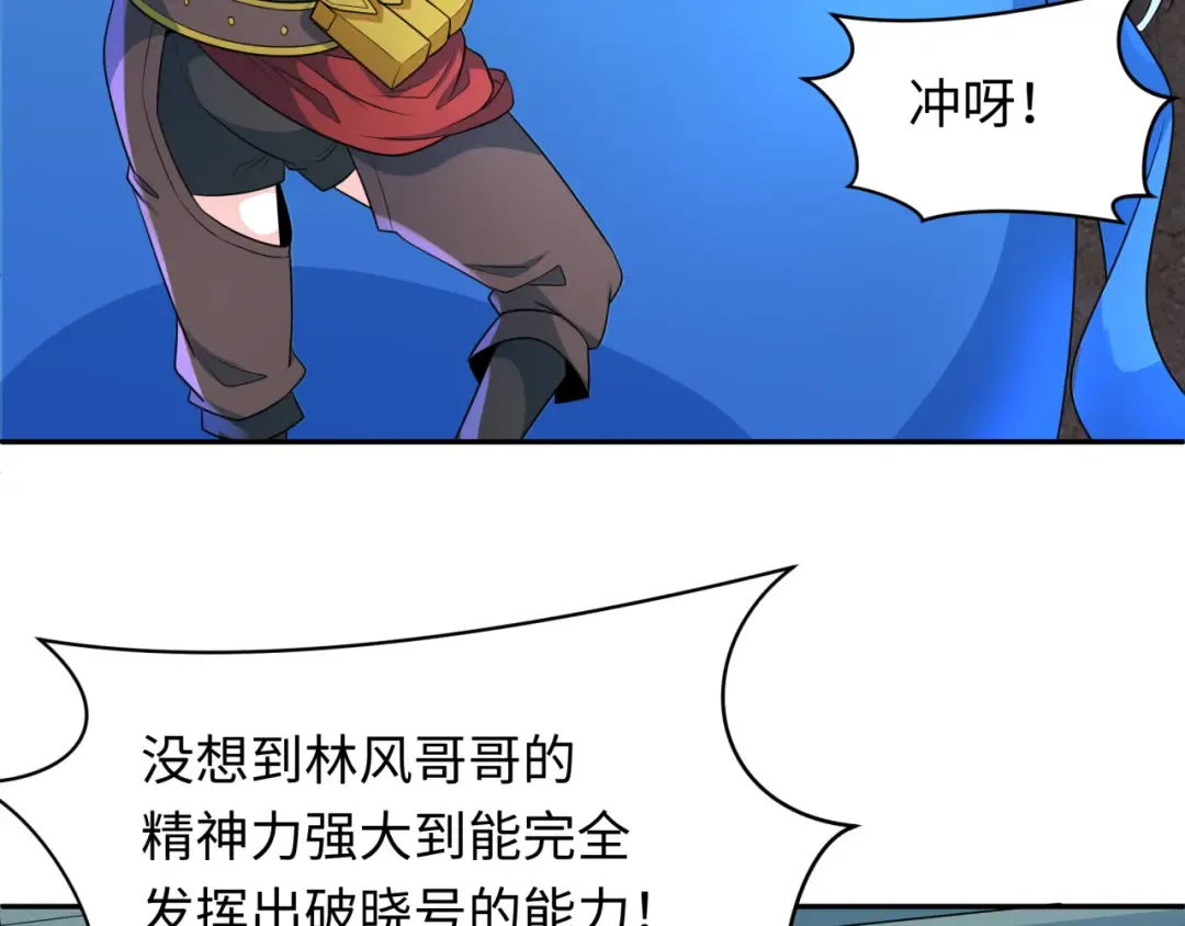 第229话 传奇再现！ 第12页
