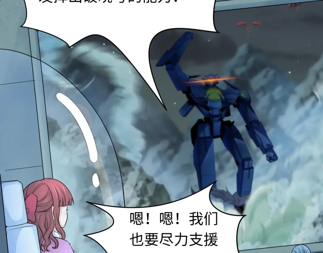 第229话 传奇再现！ 第13页