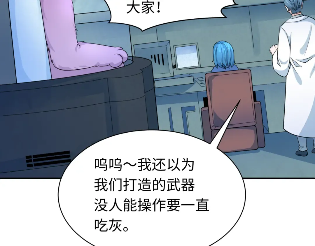 第229话 传奇再现！ 第14页