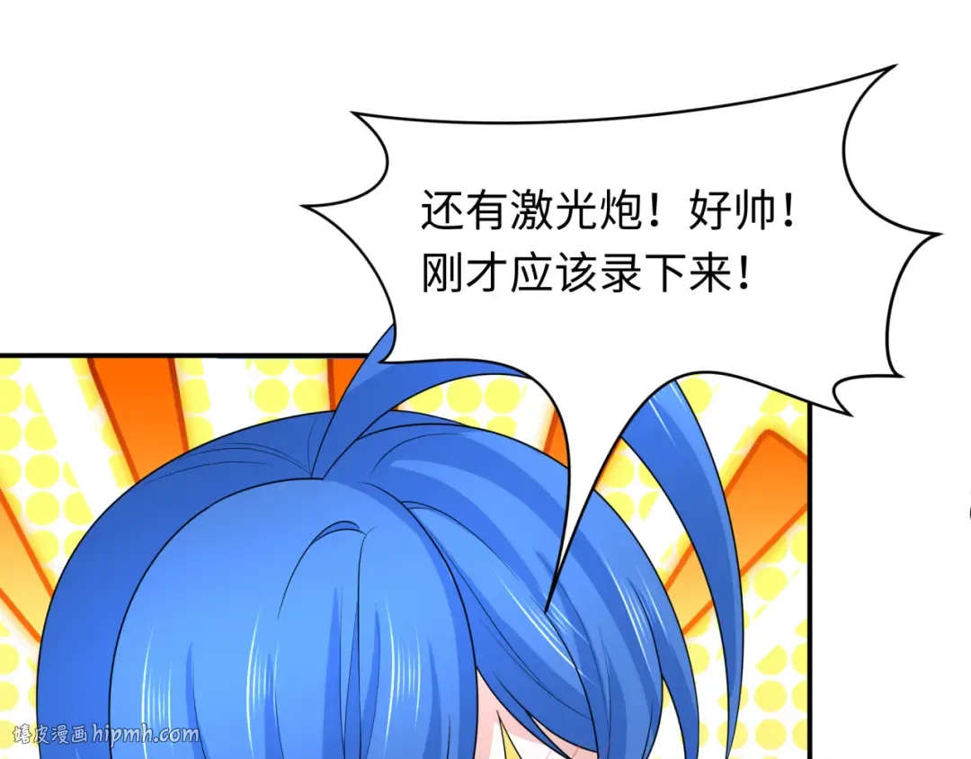 第229话 传奇再现！ 第16页