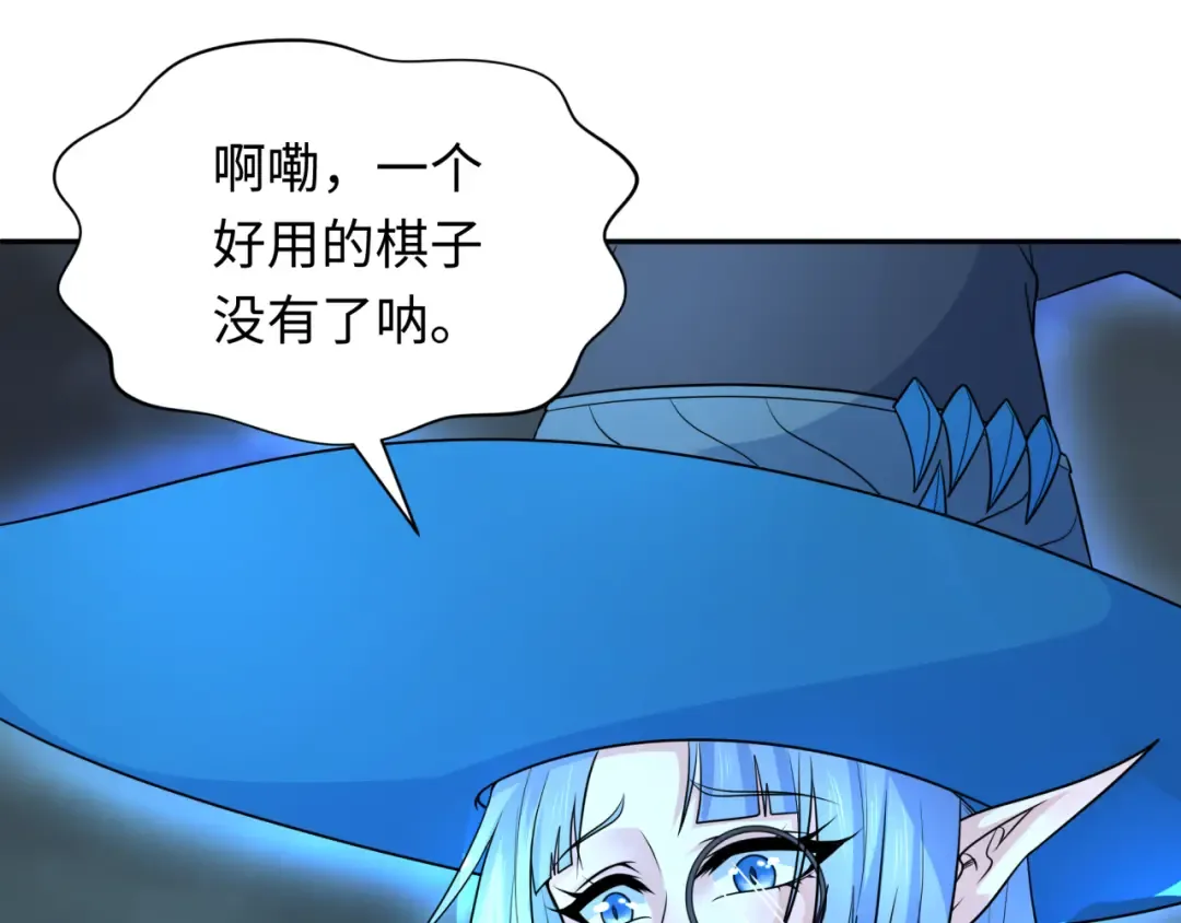 第229话 传奇再现！ 第20页