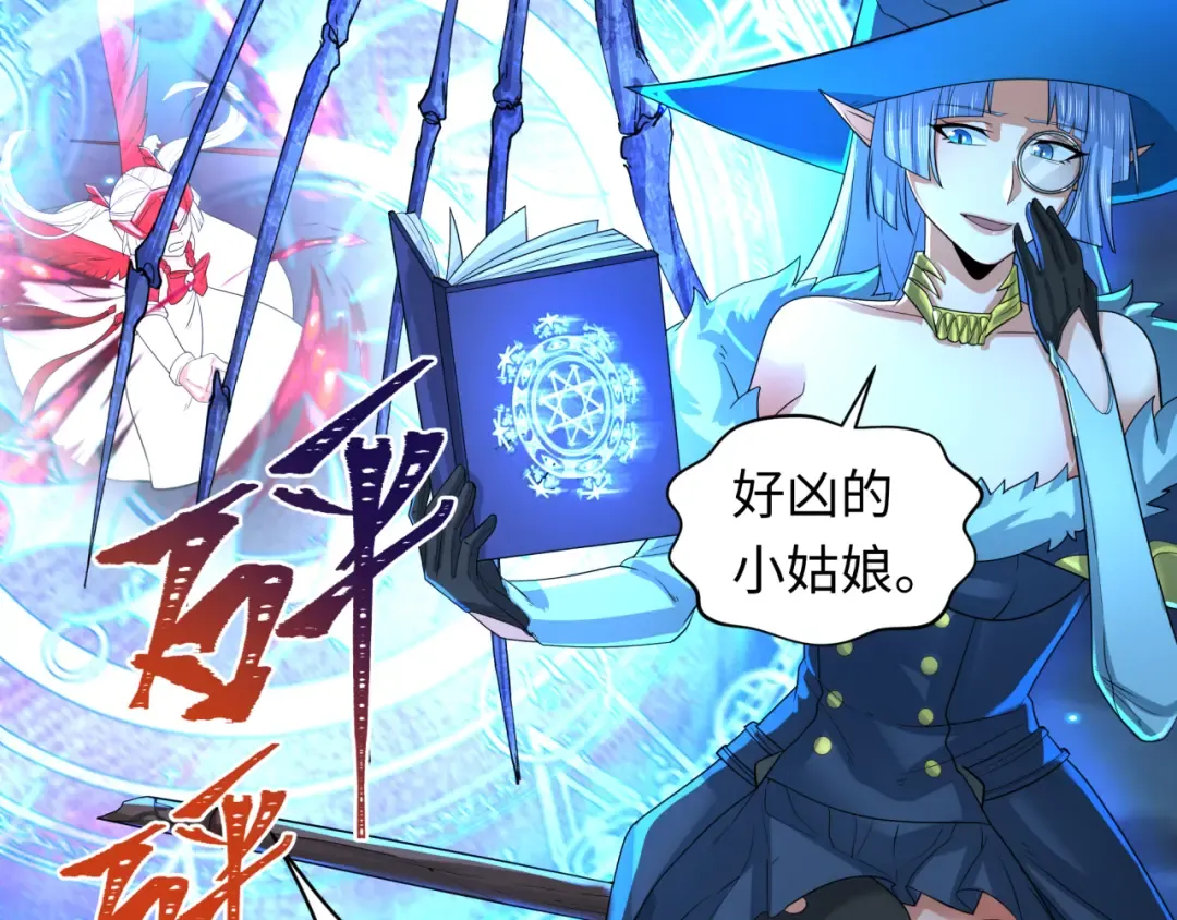 第229话 传奇再现！ 第30页