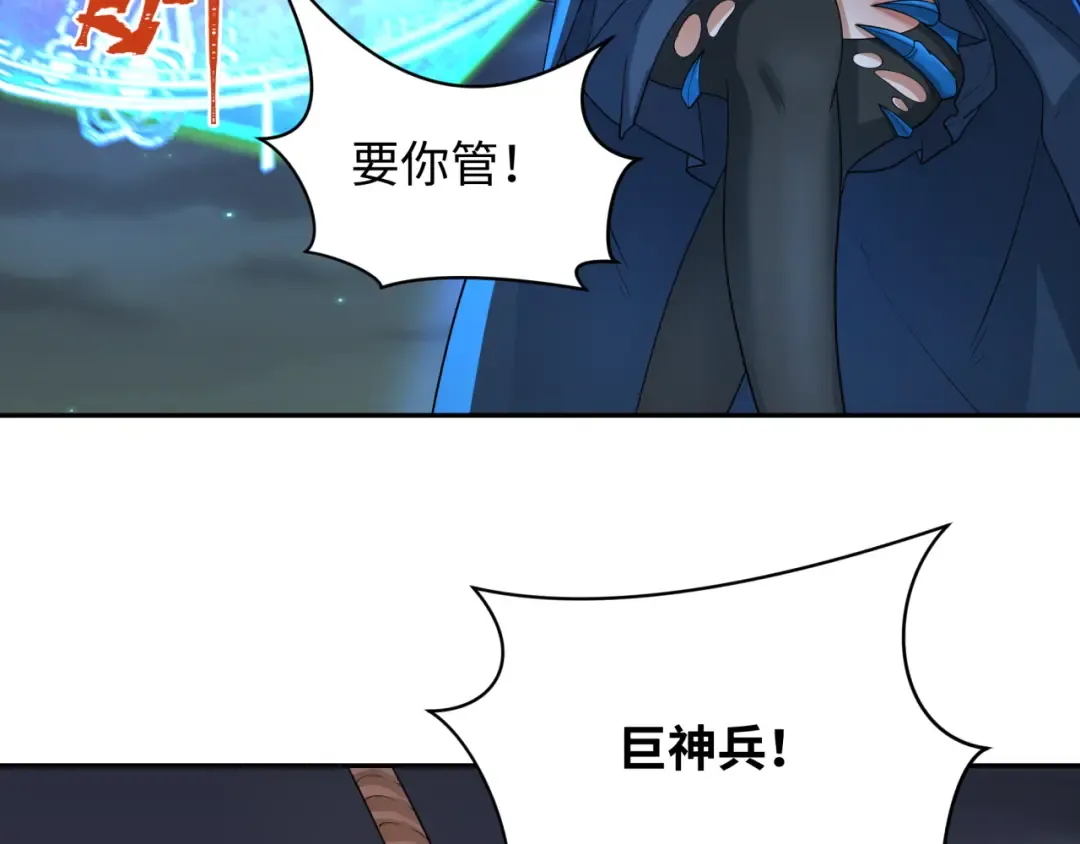第229话 传奇再现！ 第31页