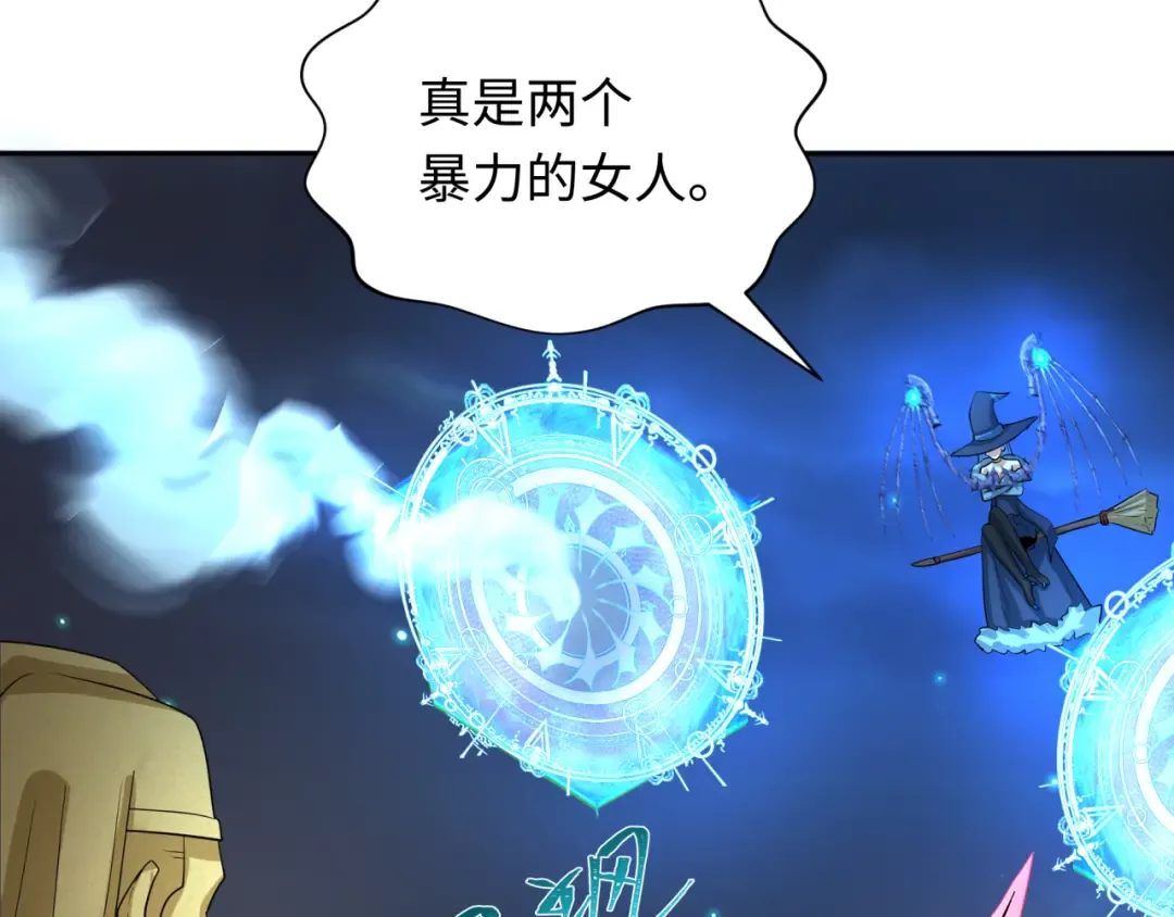 第229话 传奇再现！ 第38页