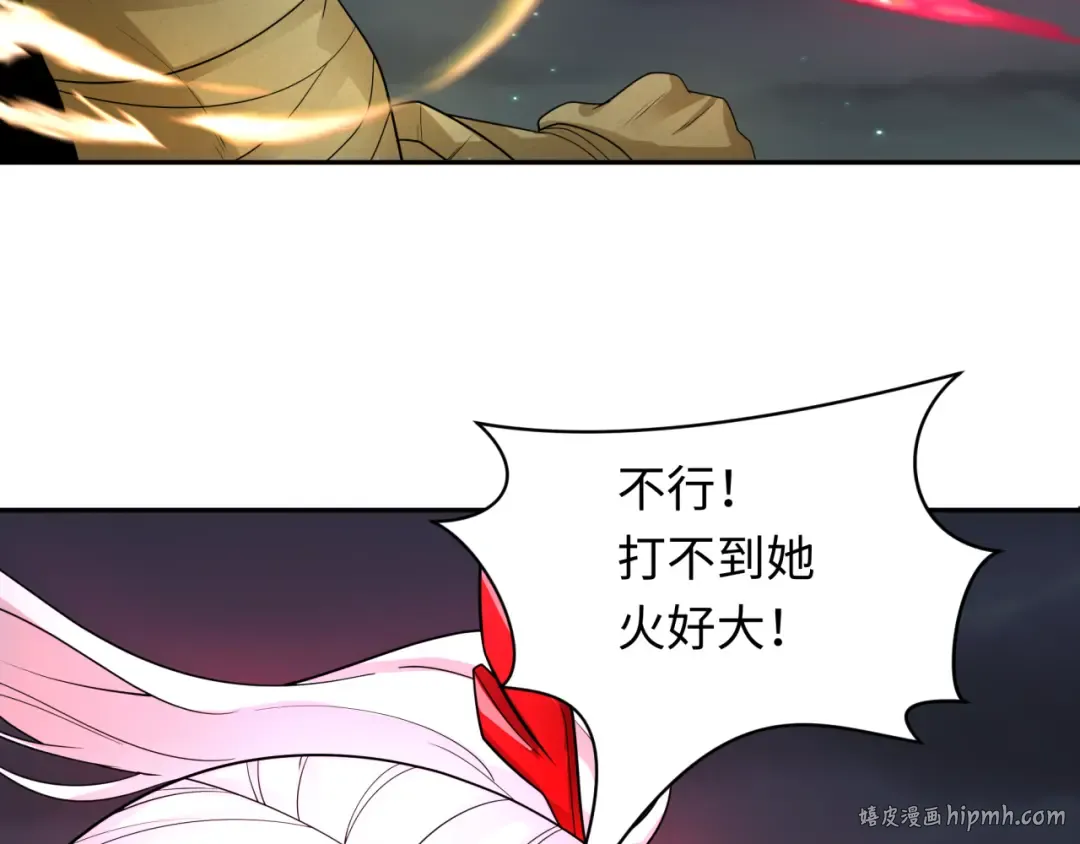 第229话 传奇再现！ 第40页
