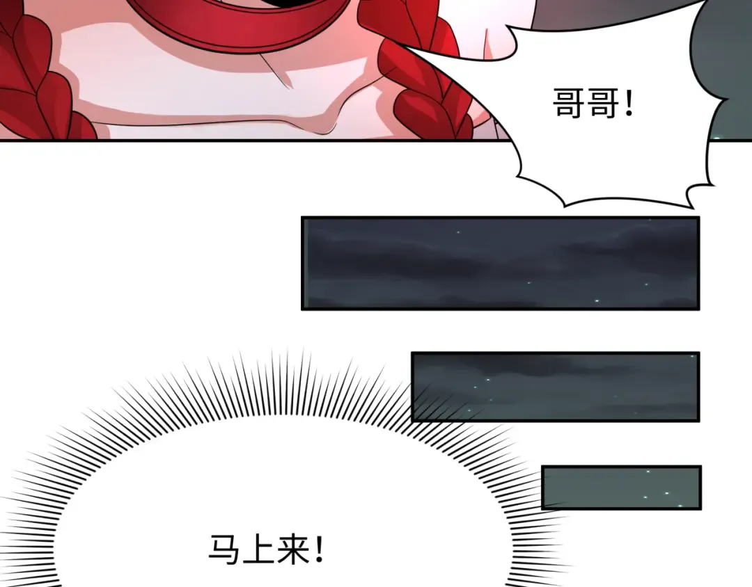 第229话 传奇再现！ 第42页