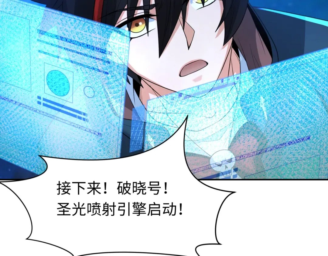 第229话 传奇再现！ 第45页