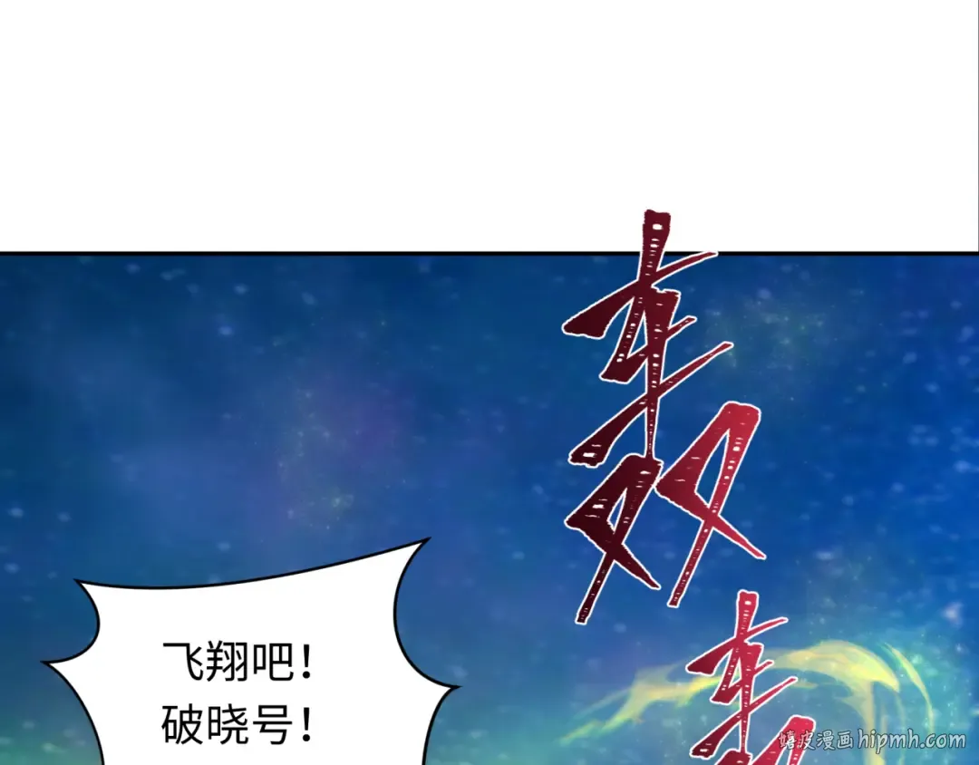 第229话 传奇再现！ 第48页