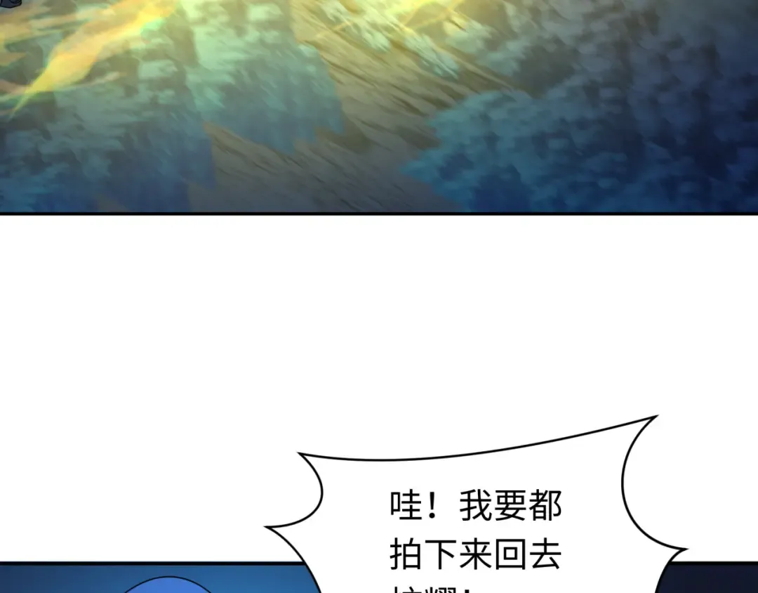 第229话 传奇再现！ 第50页