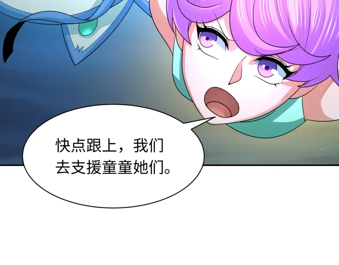第229话 传奇再现！ 第52页