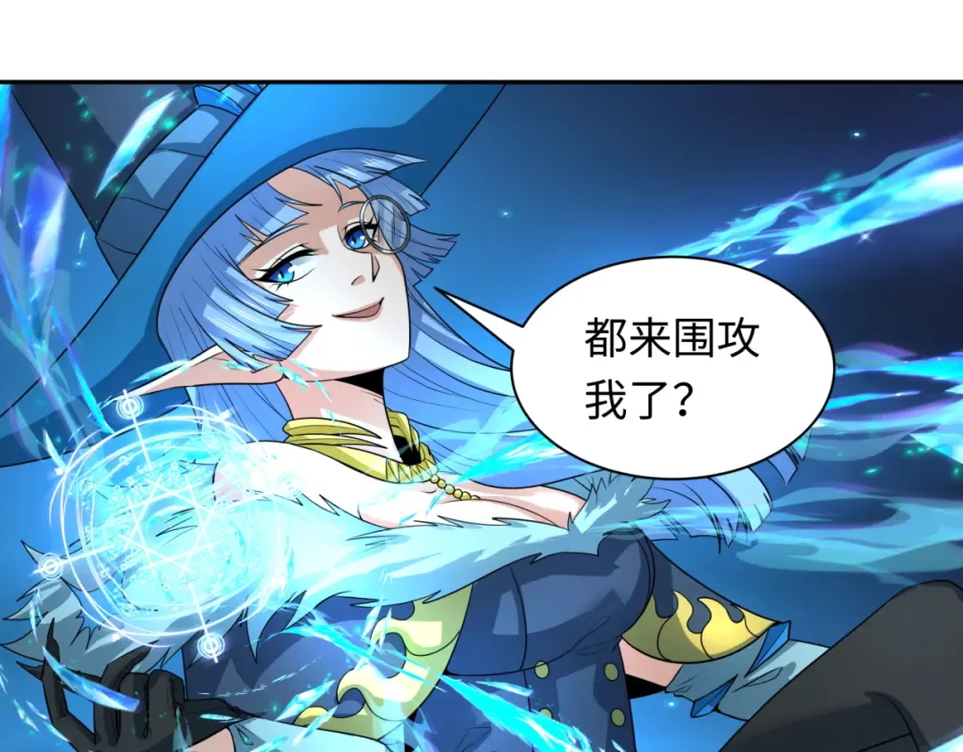 第229话 传奇再现！ 第53页