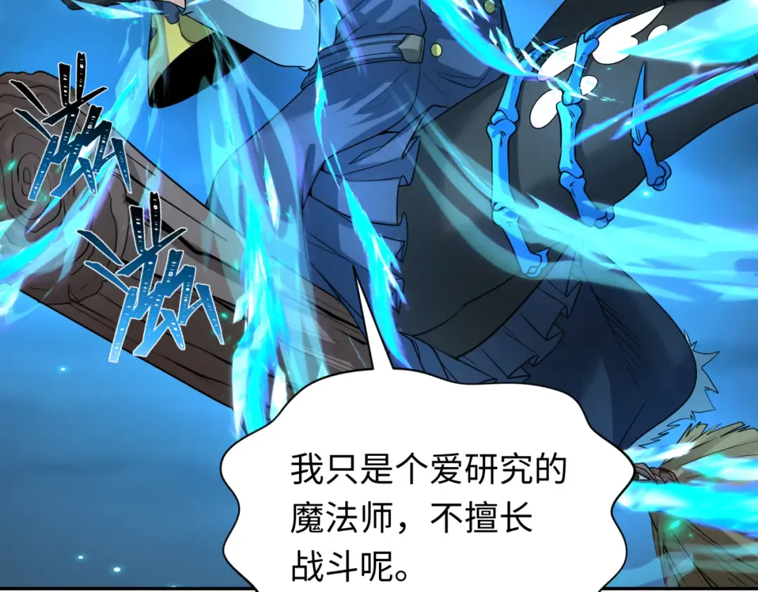 第229话 传奇再现！ 第54页