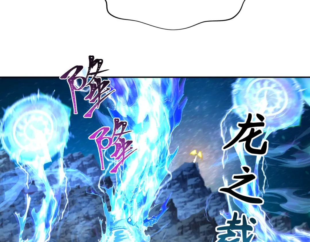 第229话 传奇再现！ 第55页