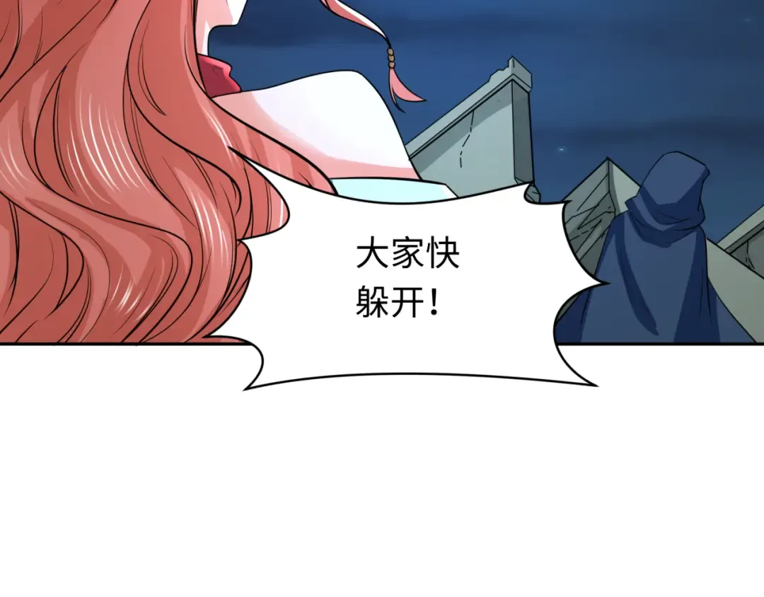 第229话 传奇再现！ 第62页