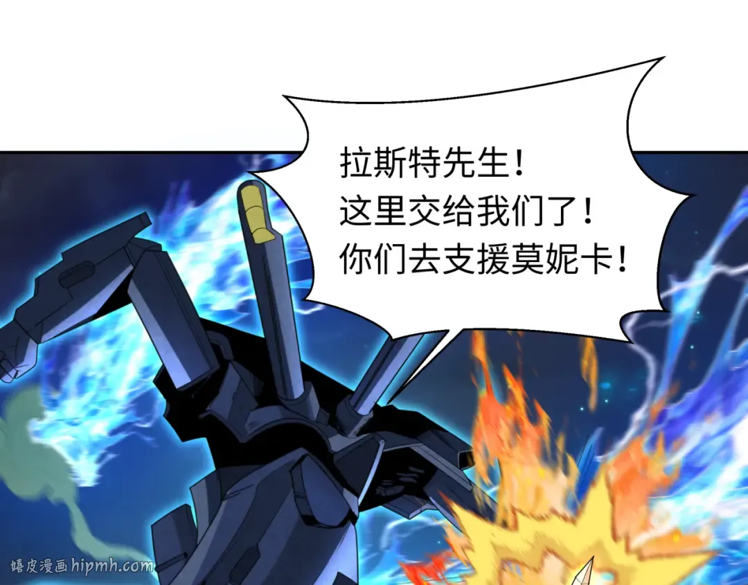第229话 传奇再现！ 第64页
