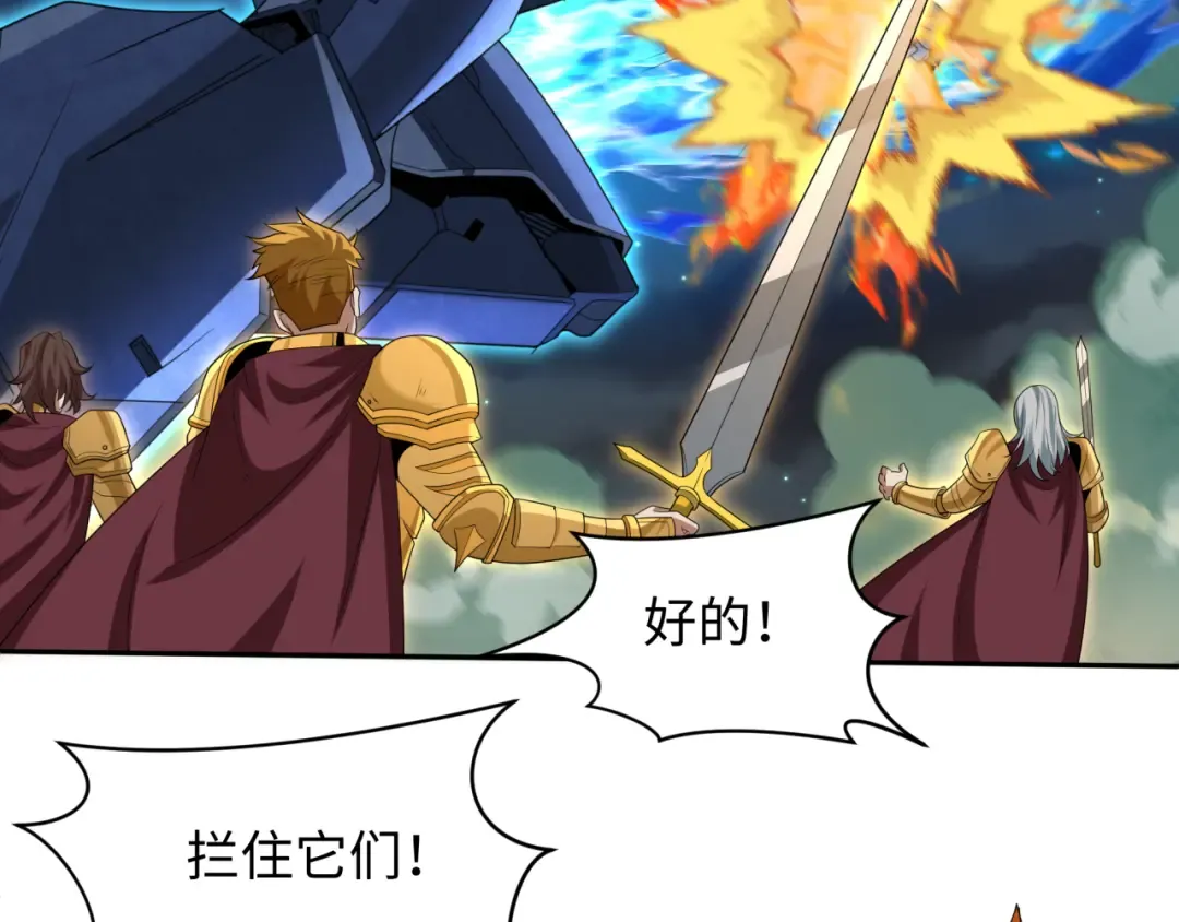 第229话 传奇再现！ 第65页