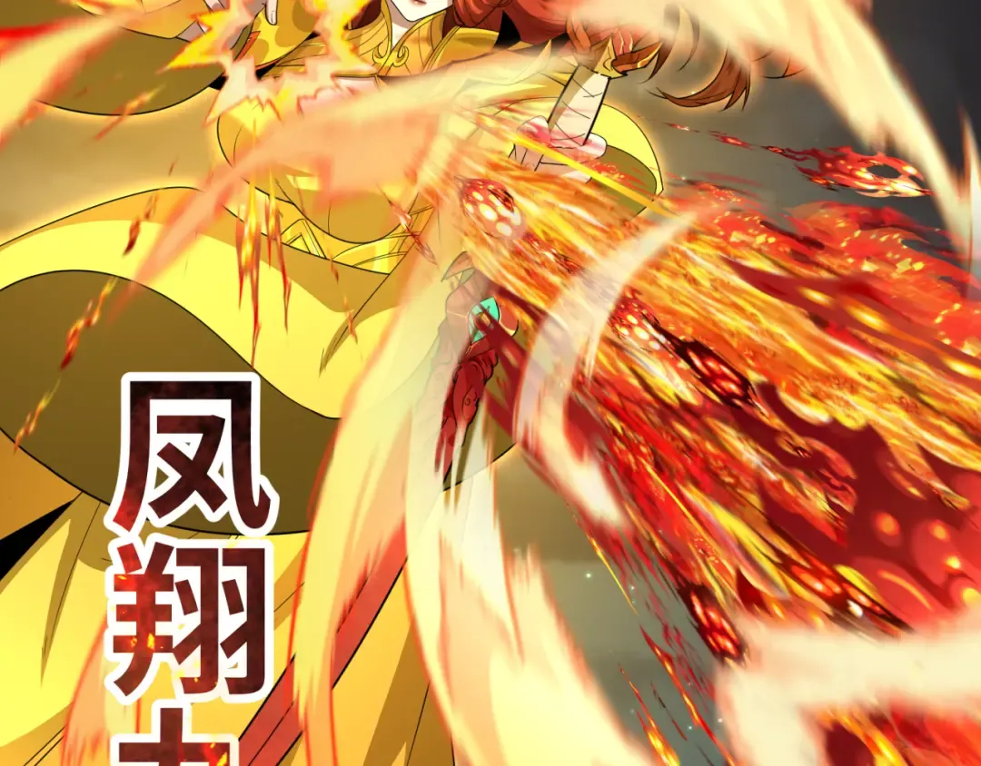 第229话 传奇再现！ 第67页