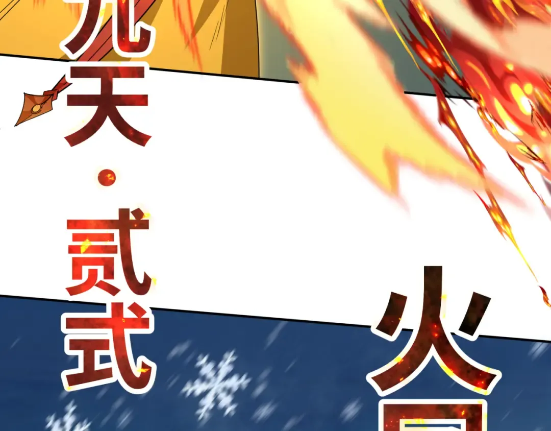 第229话 传奇再现！ 第68页